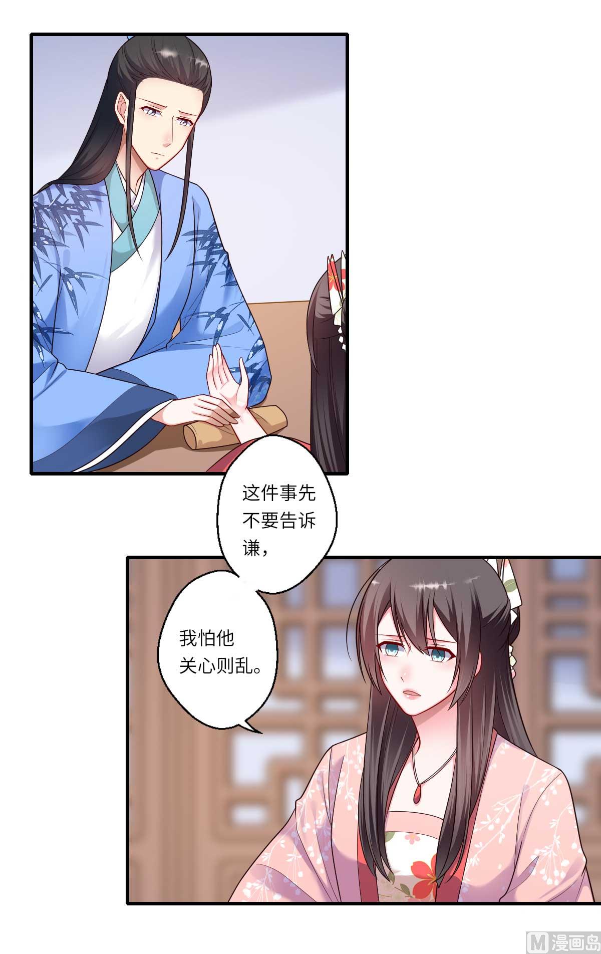 第159话 吕宁之死0