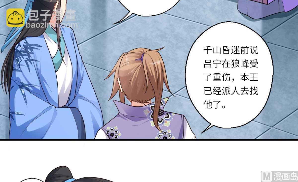 第159话 吕宁之死12