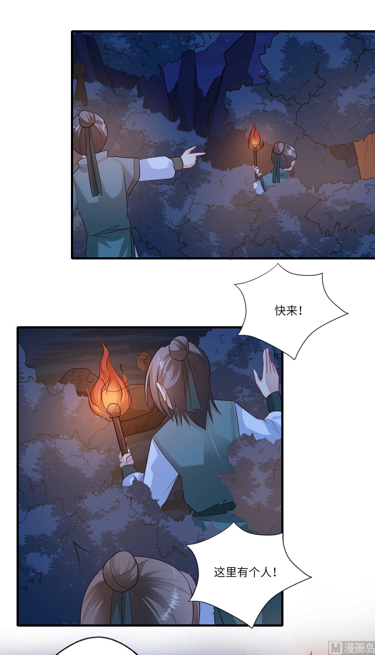 第159话 吕宁之死19
