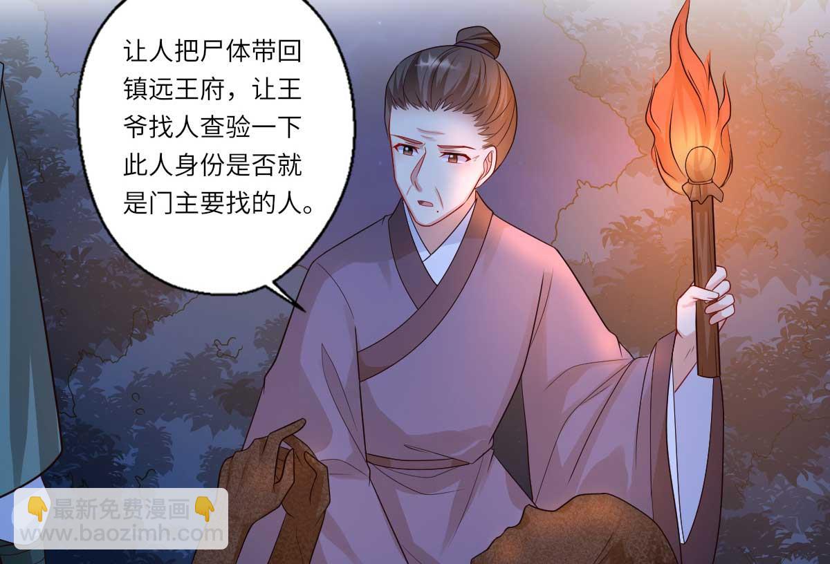 第159话 吕宁之死20