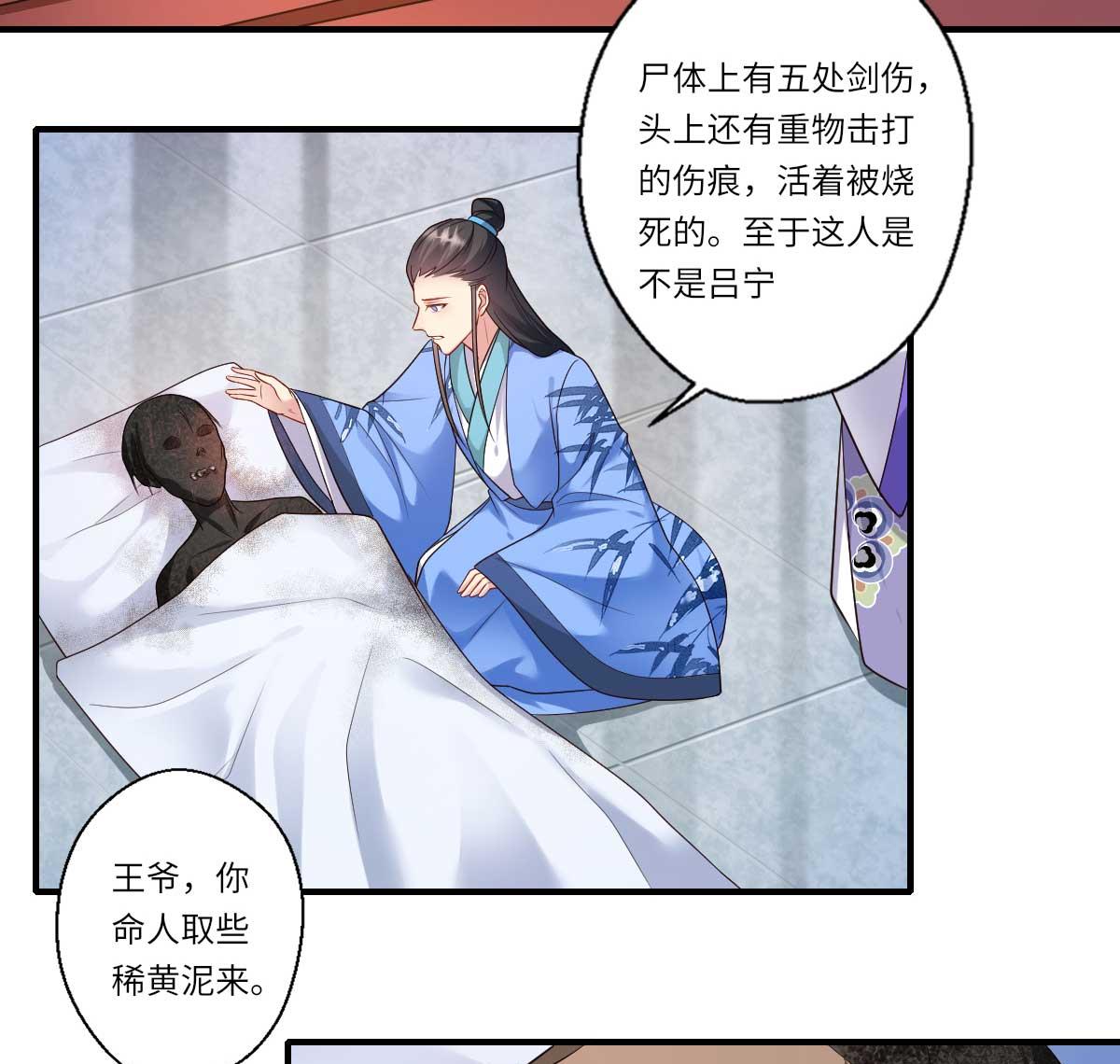 第159话 吕宁之死23