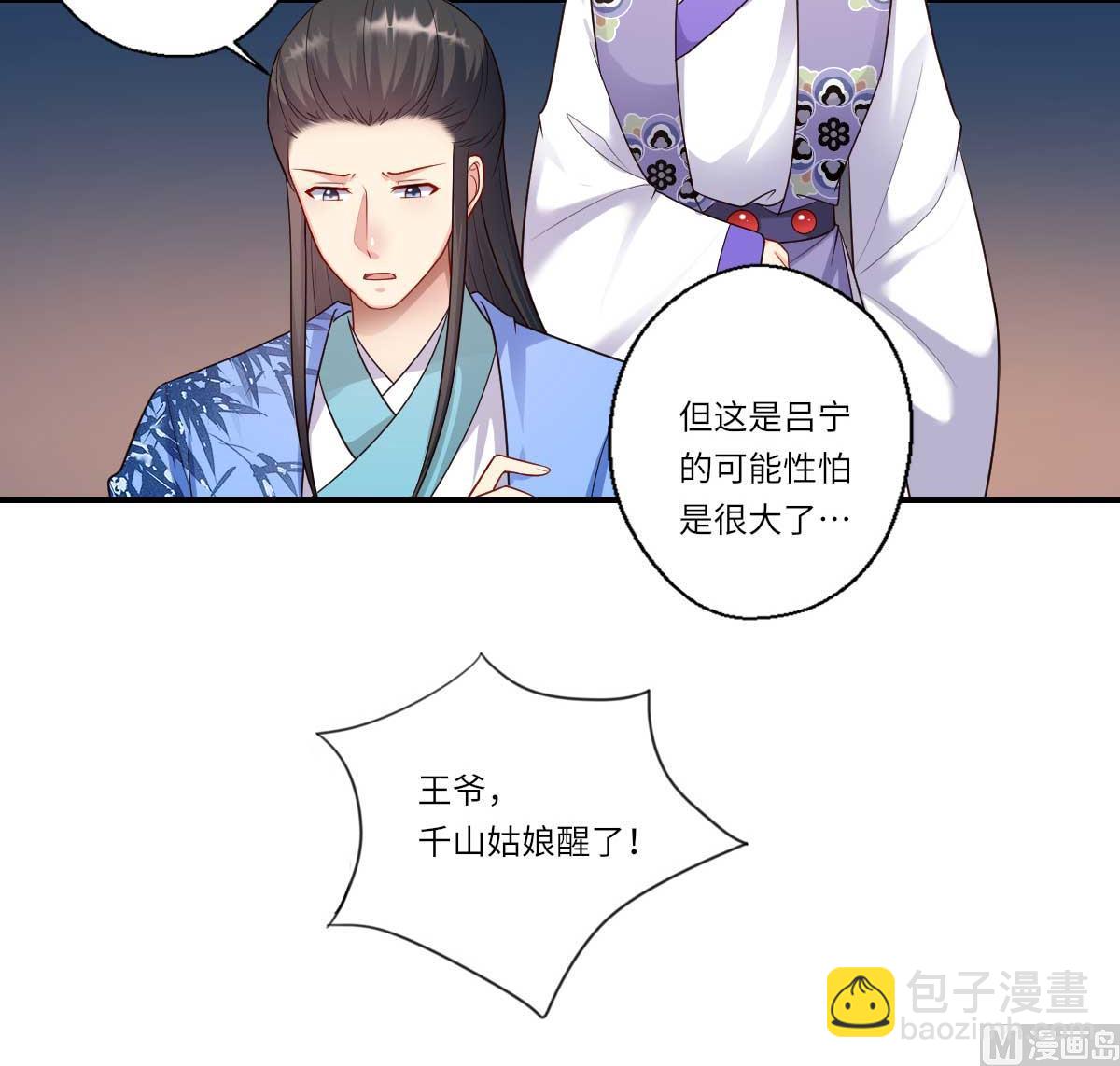 第159话 吕宁之死25