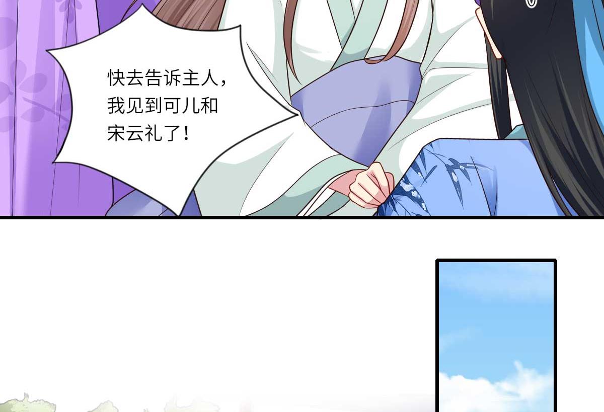 第159话 吕宁之死27
