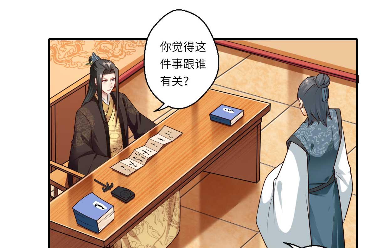 第159话 吕宁之死29