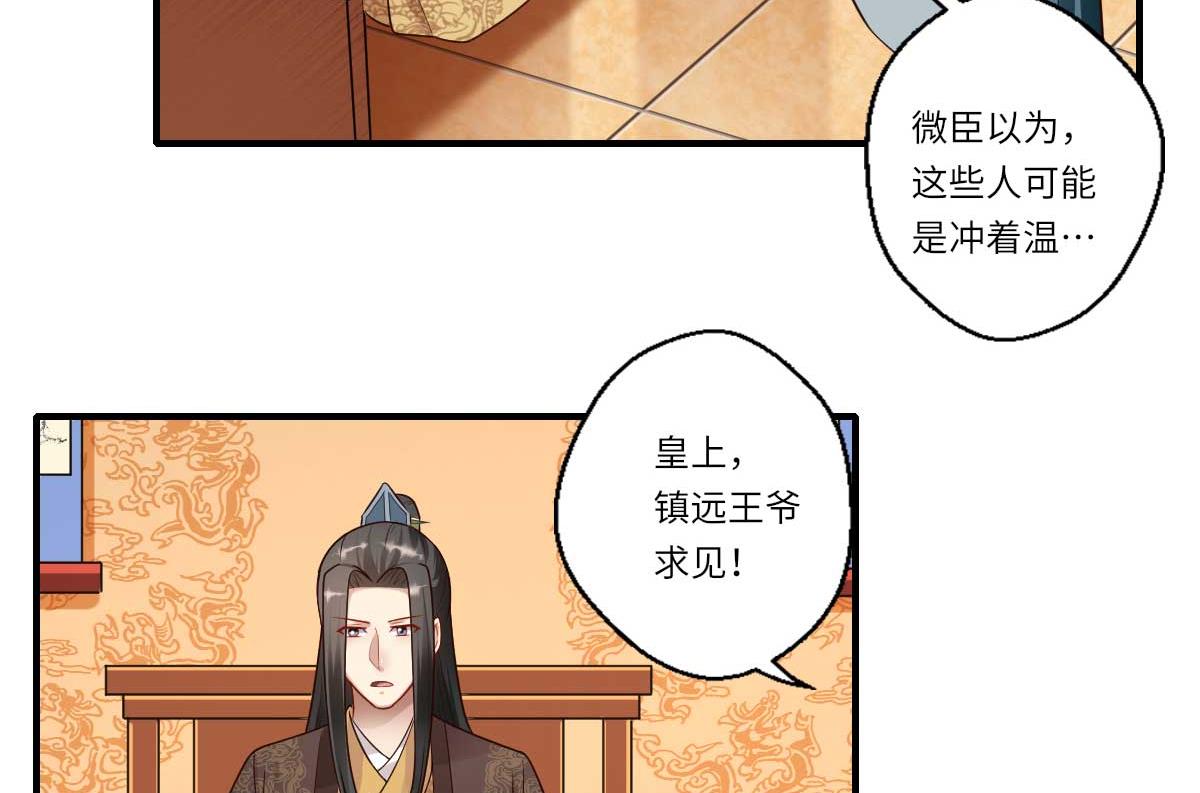 第159话 吕宁之死30