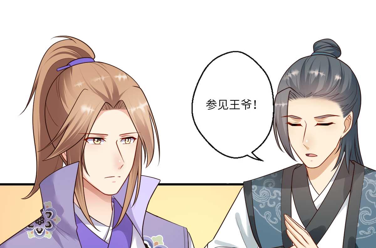 第159话 吕宁之死32