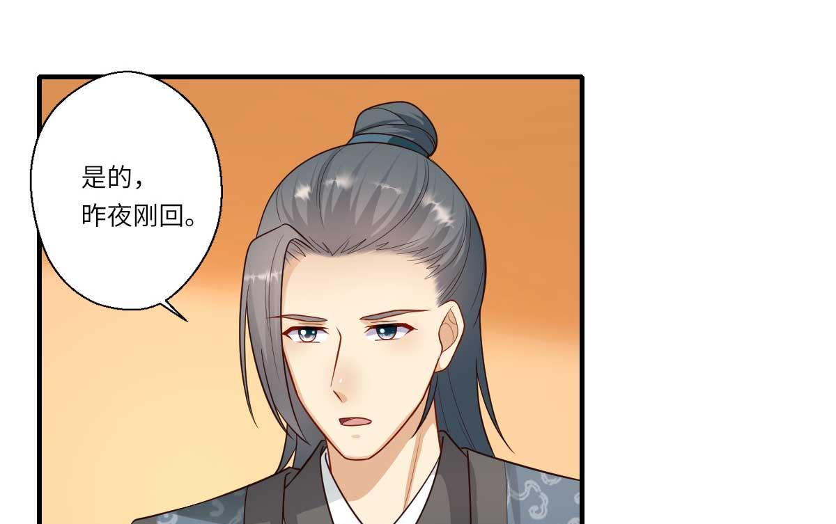 第159话 吕宁之死35