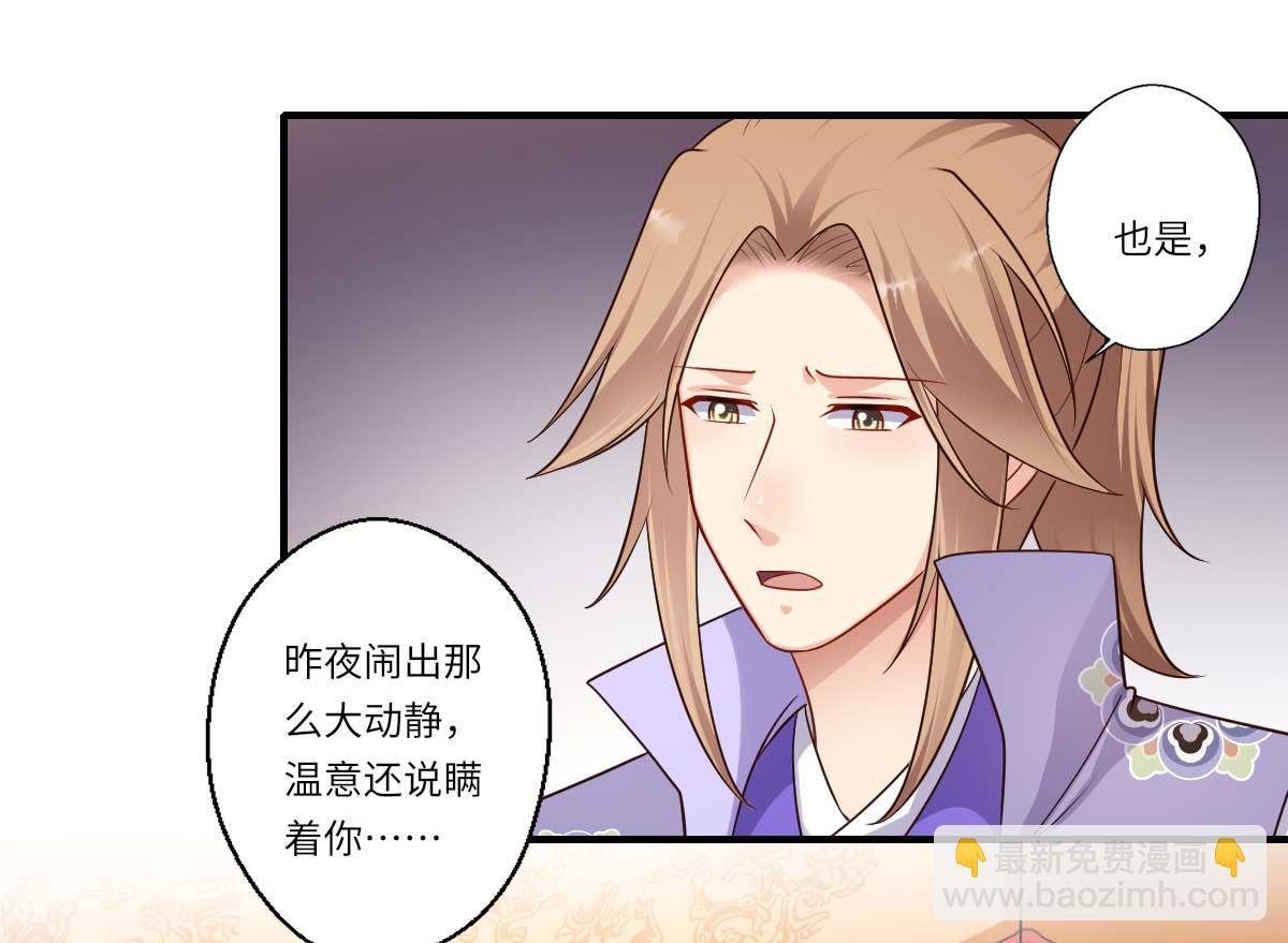 第159话 吕宁之死41
