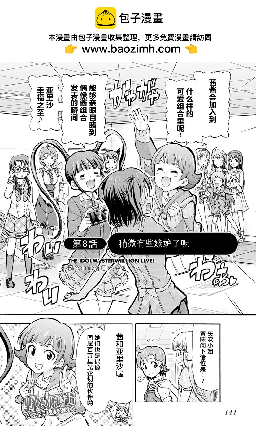 第08话1