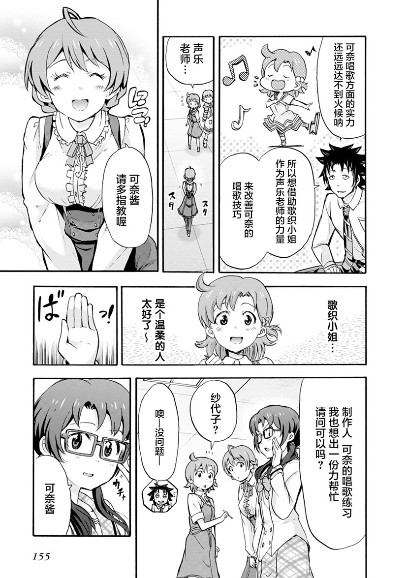 第08话12