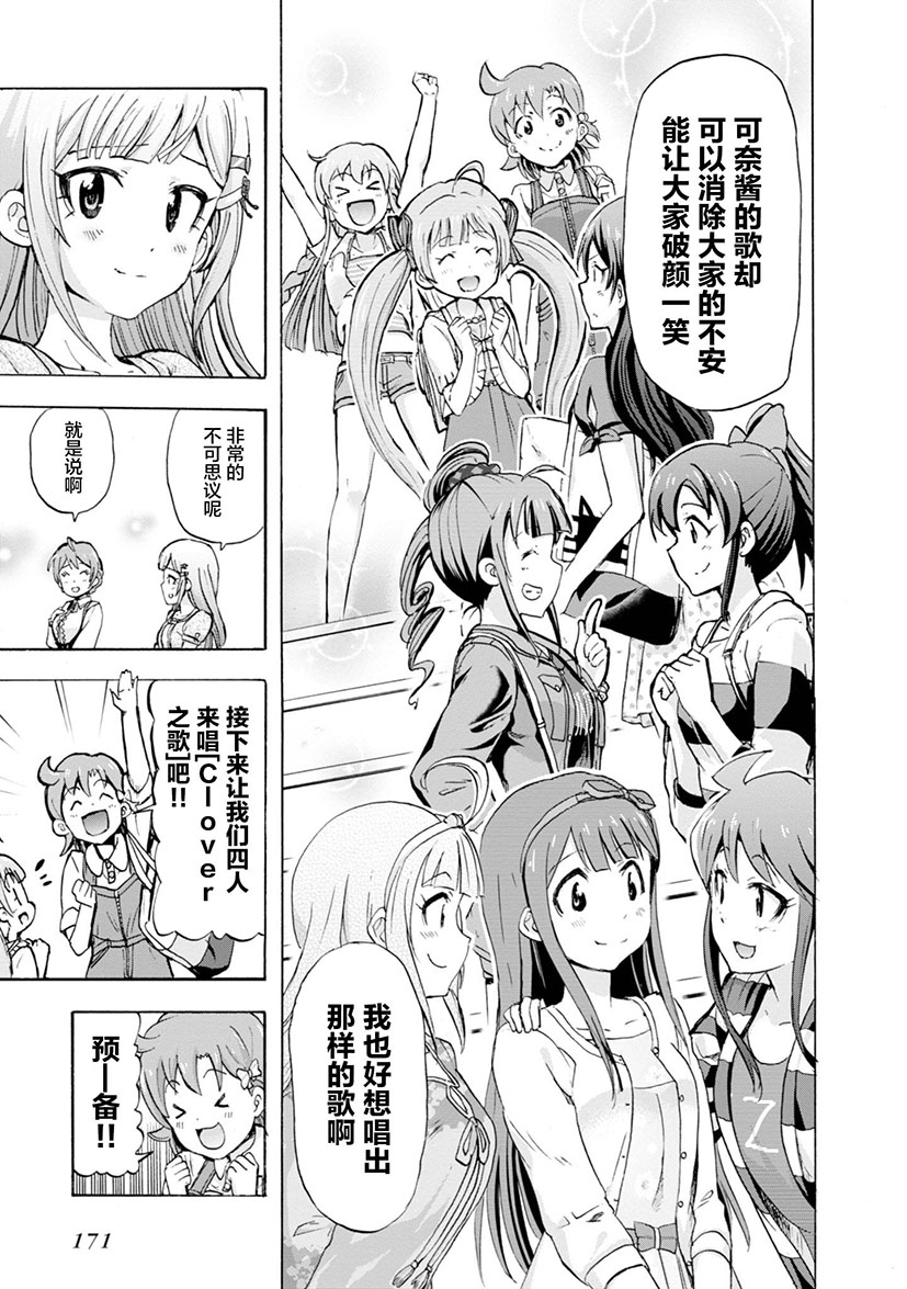 第08话28