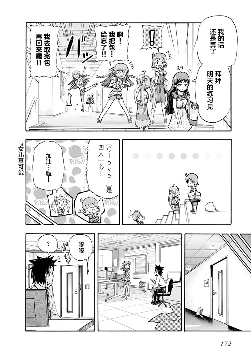 第08话29