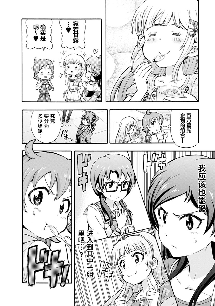 第08话3