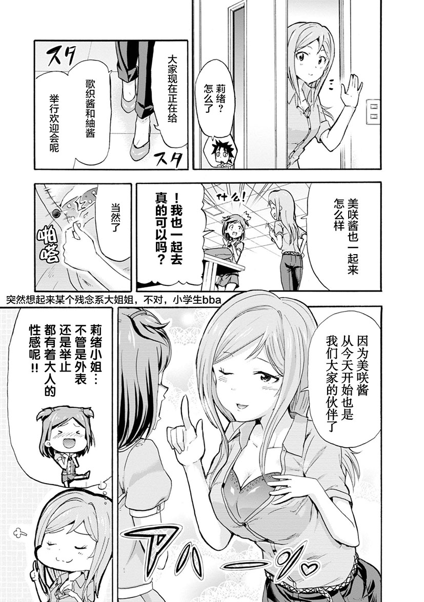 第08话30