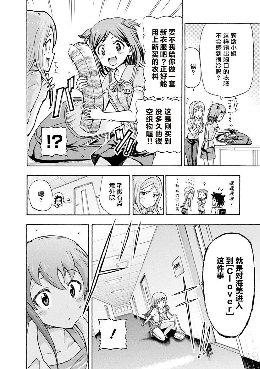 第08话31