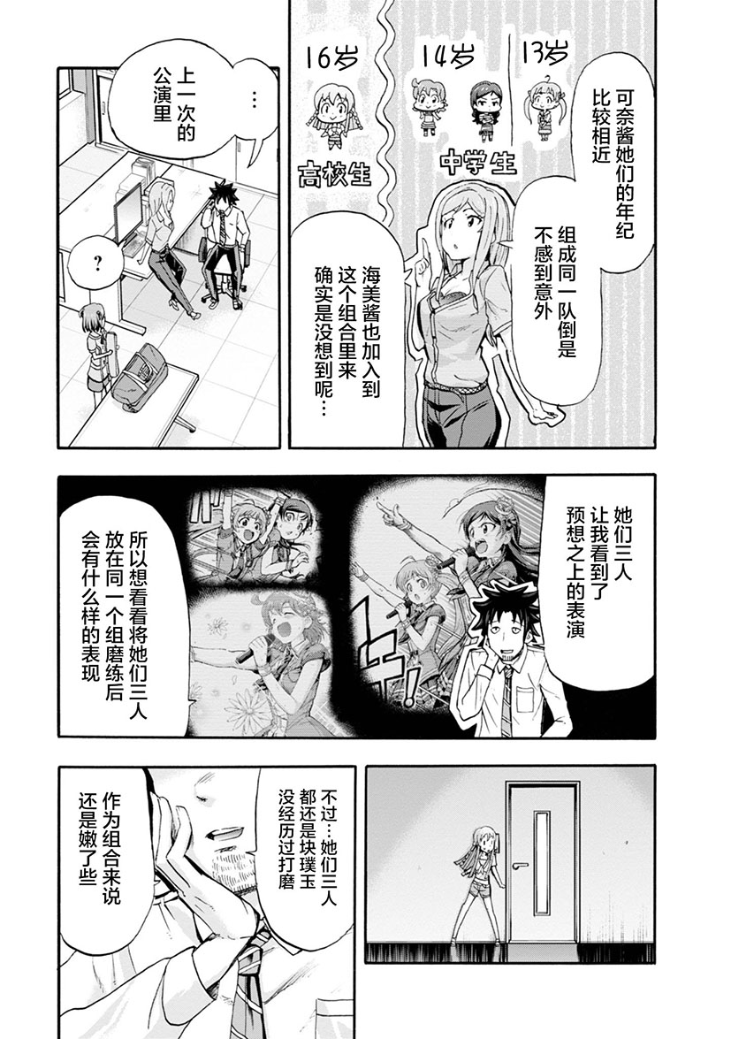 第08话32