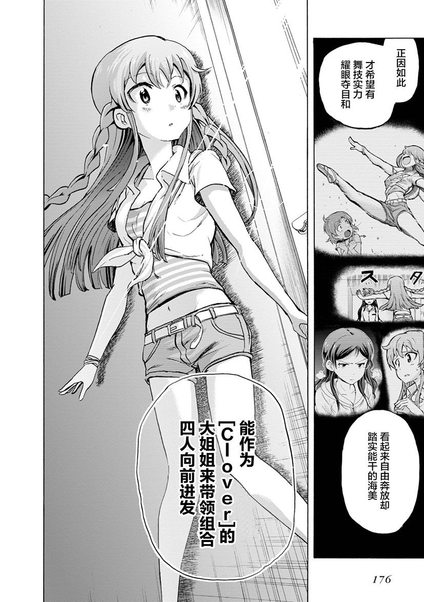 第08话33