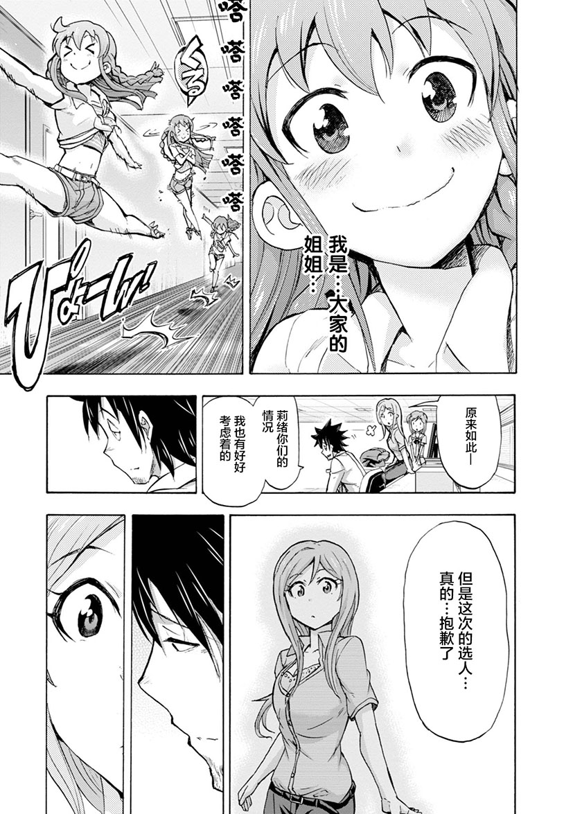 第08话34