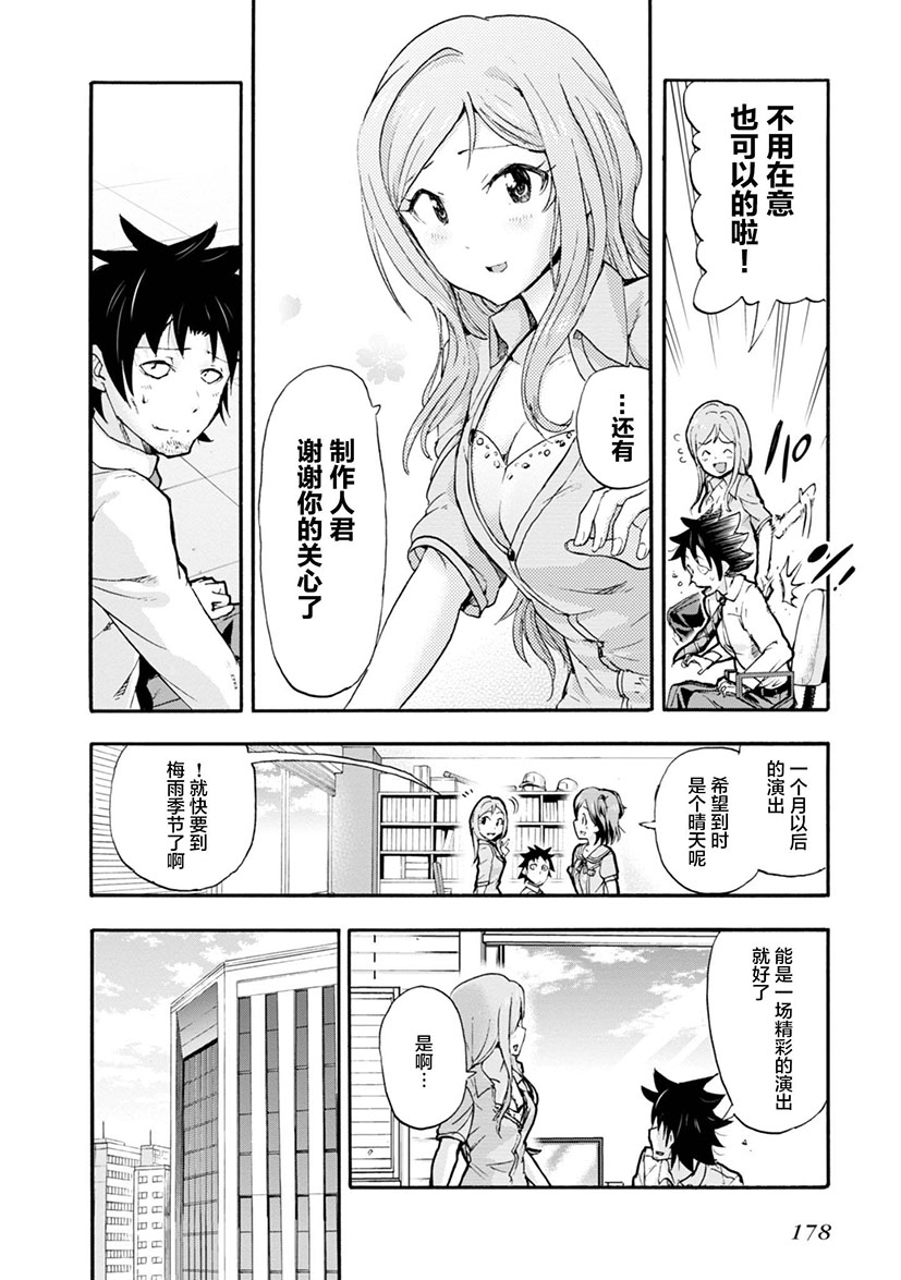 第08话35