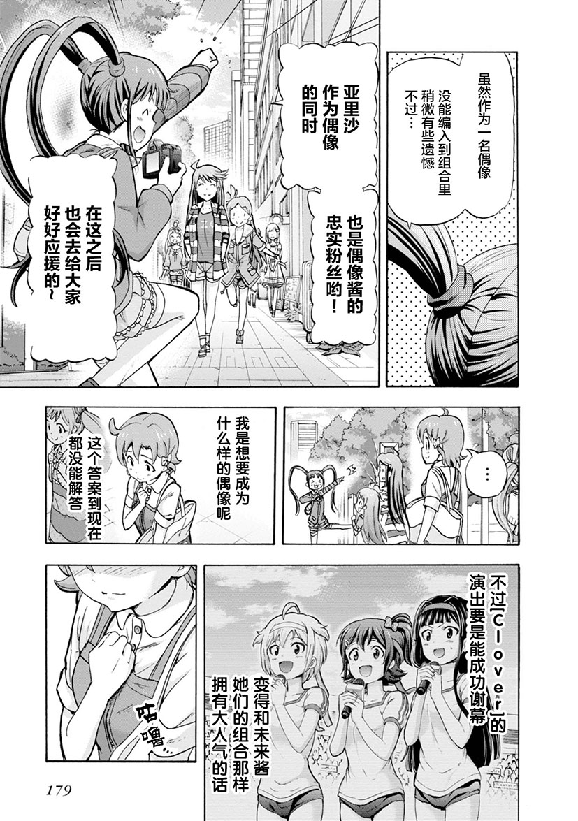 第08话36