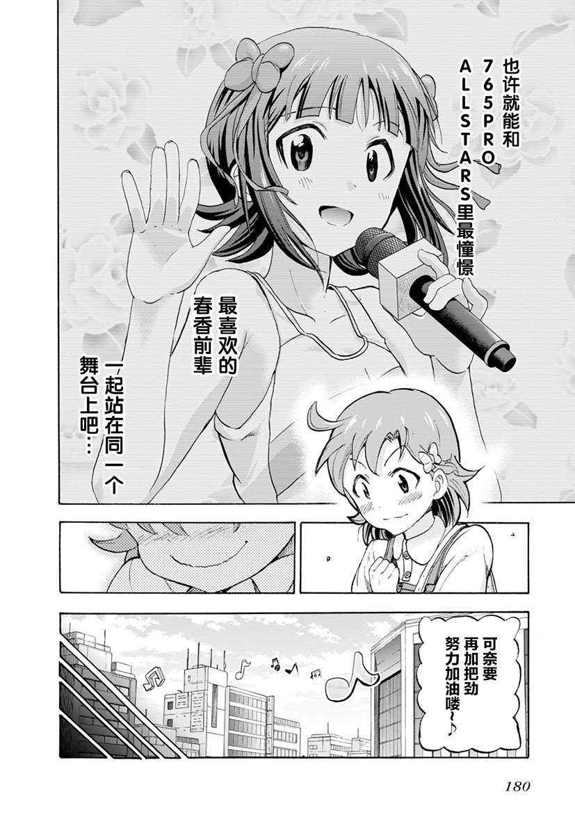 第08话37
