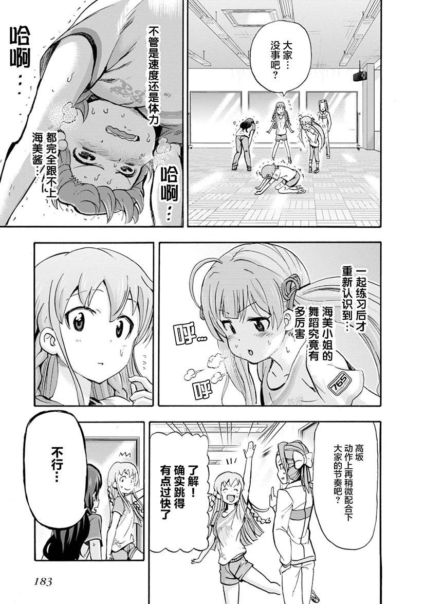 第08话40
