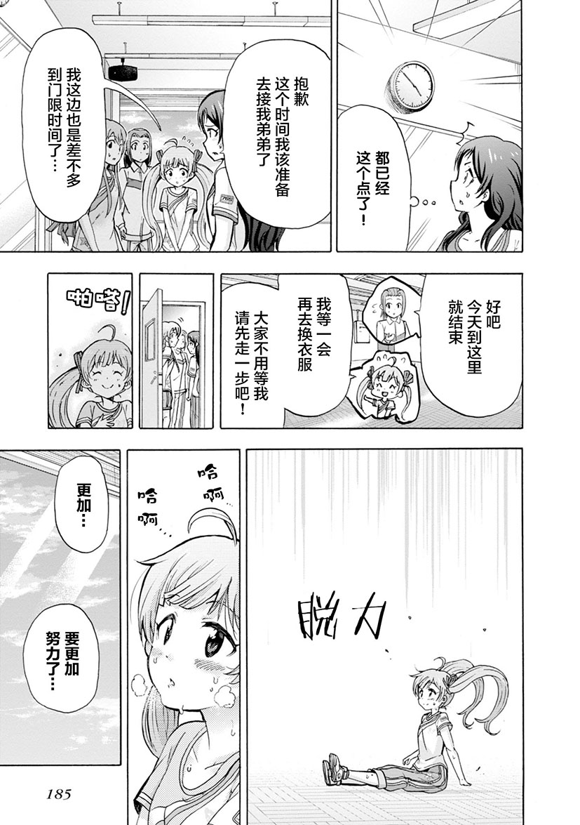 第08话42