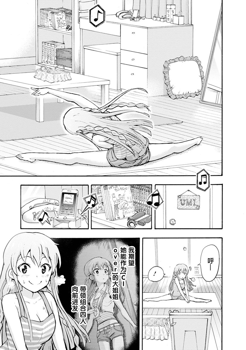 第08话44