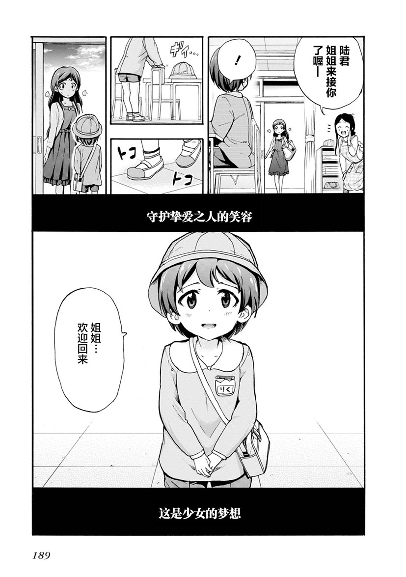 第08话46