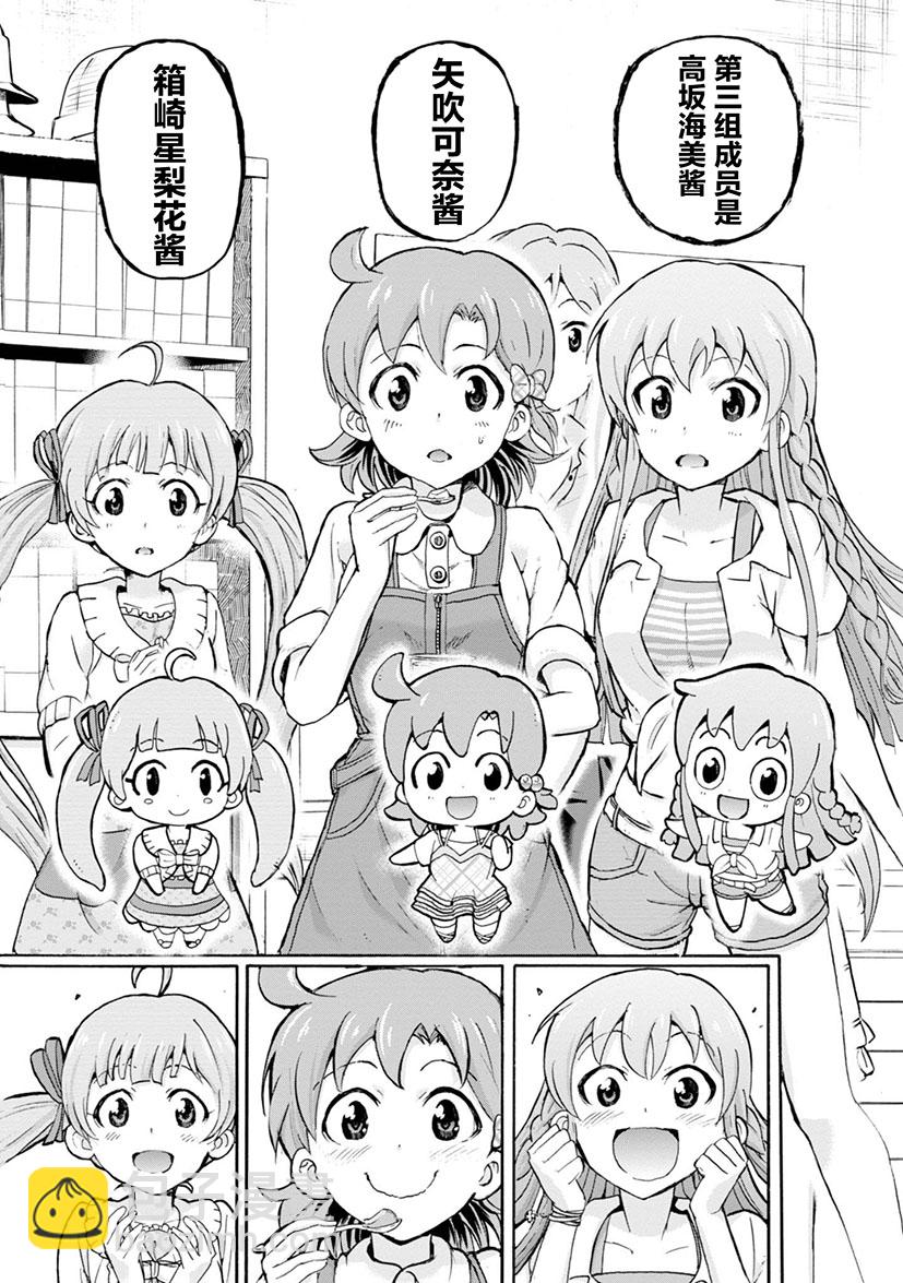 第08话7