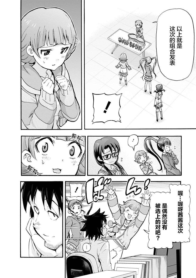 第08话9