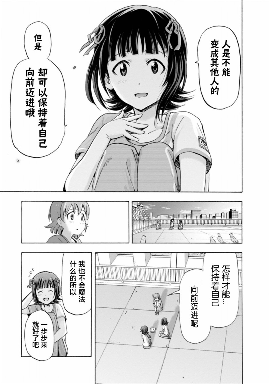 第10话31