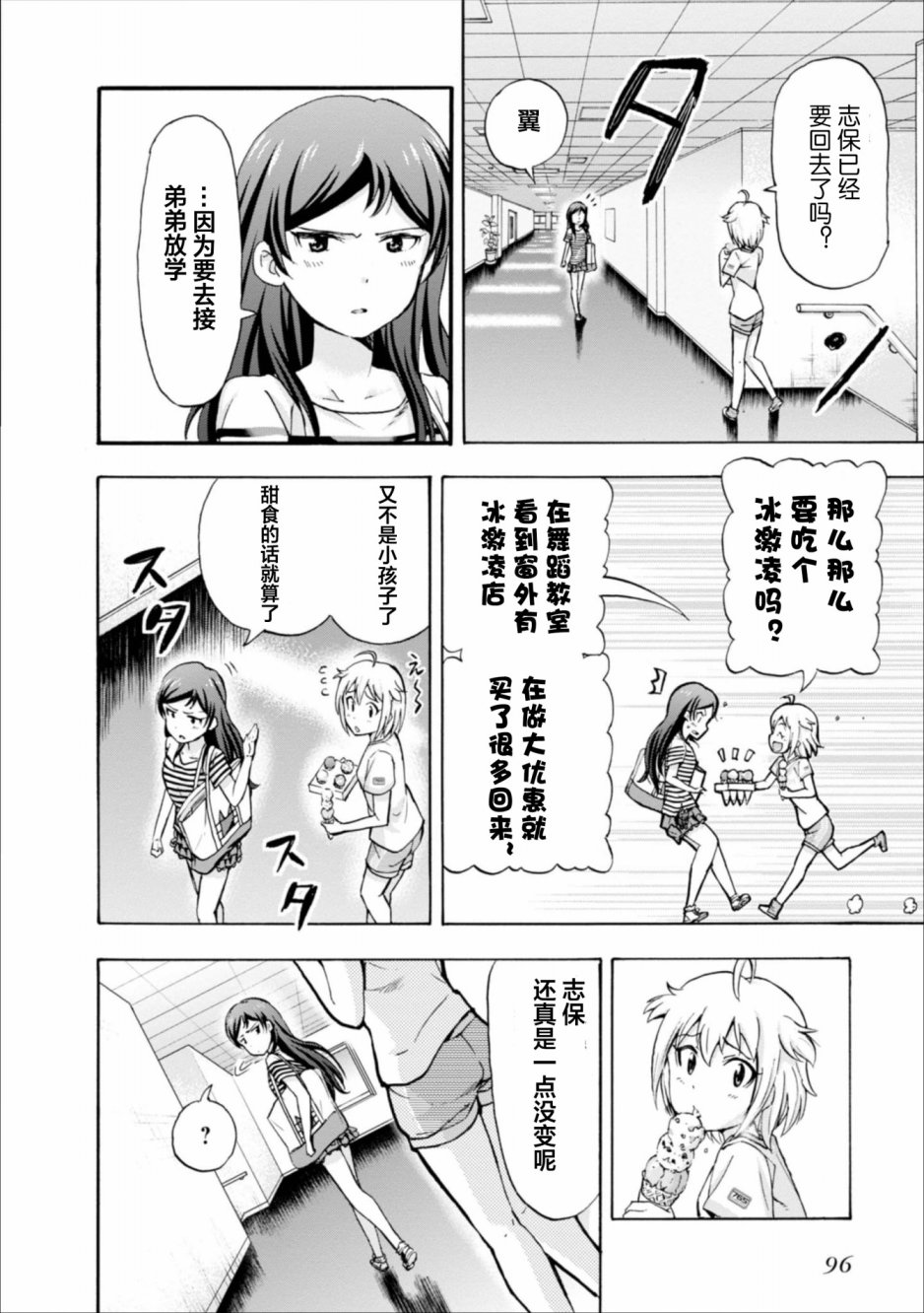 第10话39