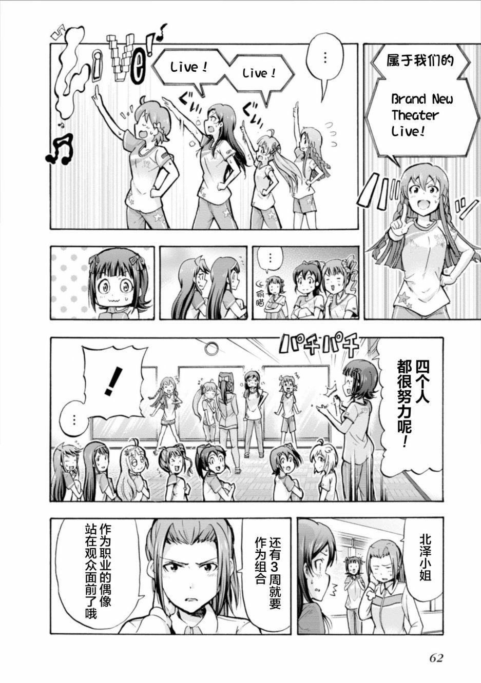 第10话7