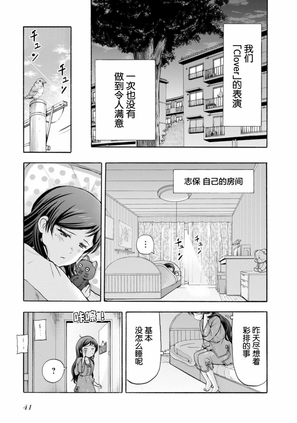 第12话37