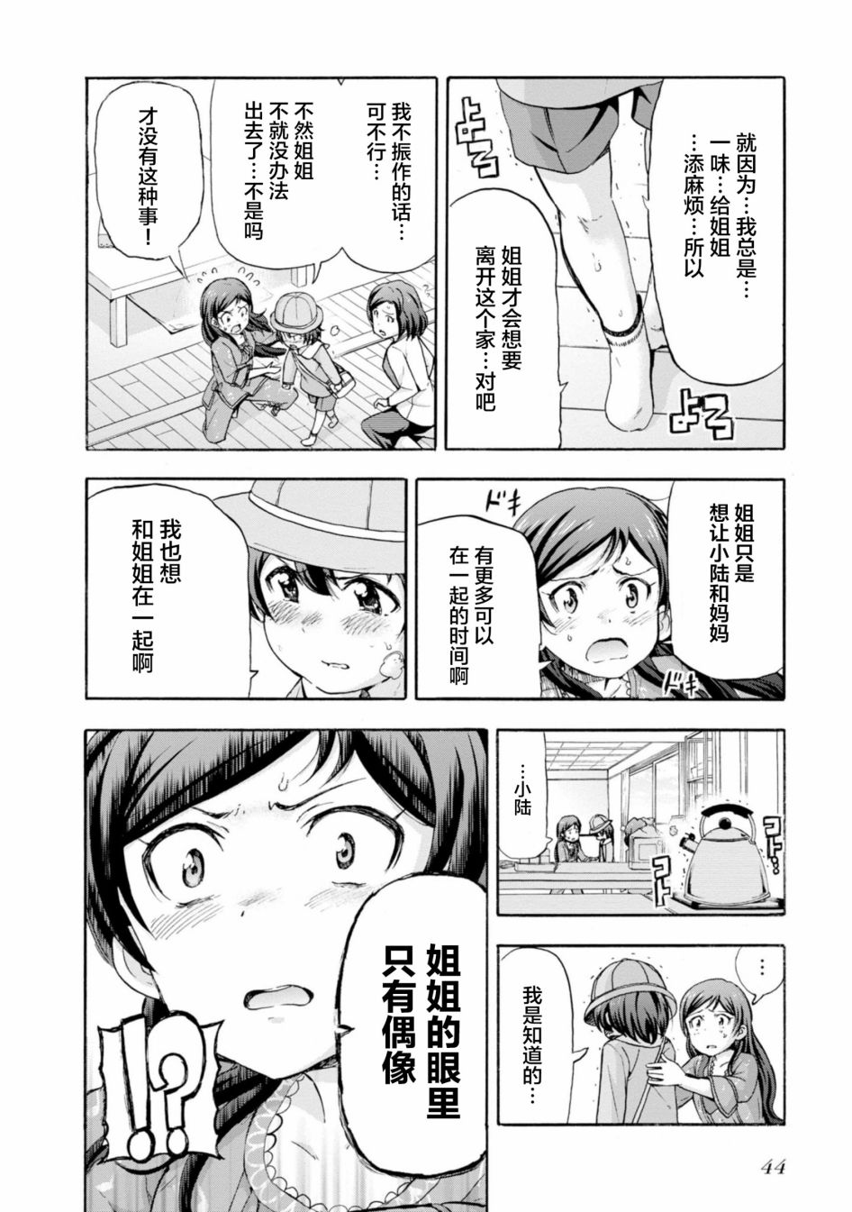 第12话40