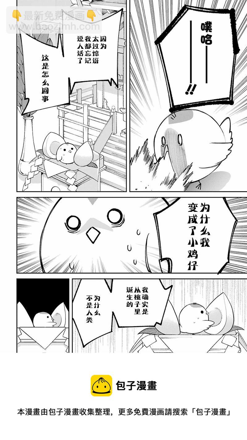 第01话3