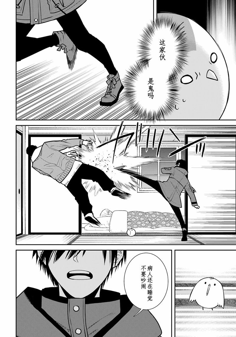 第01话7