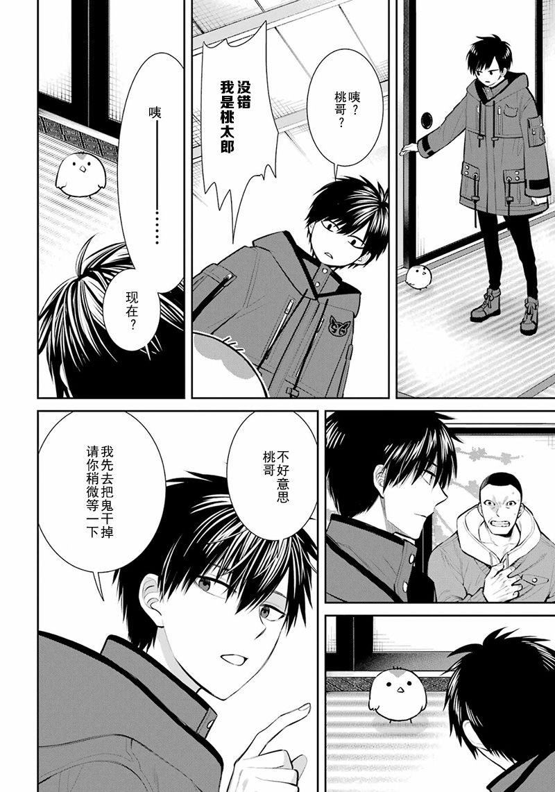 第01话9