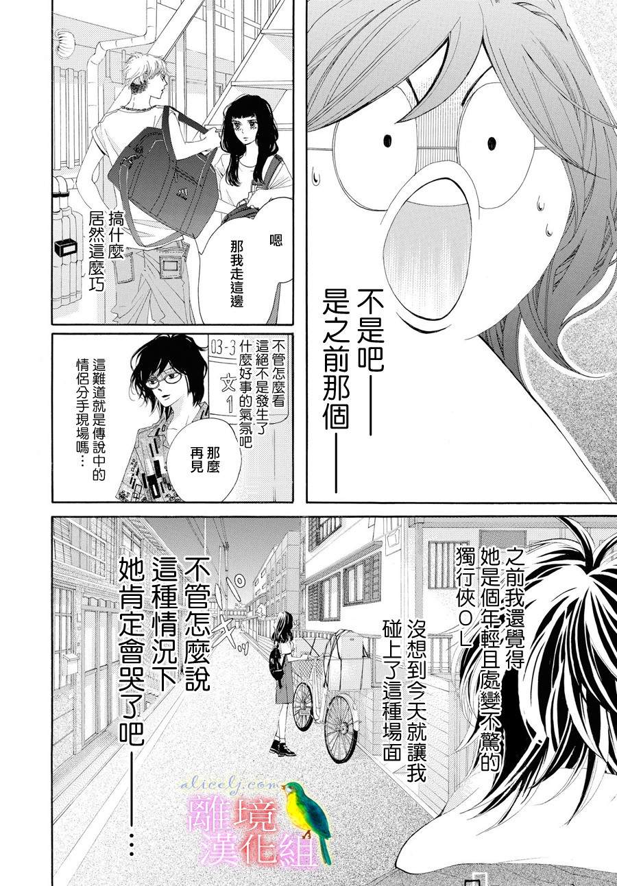 第1话31