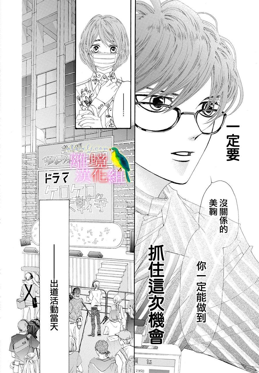 第1话8