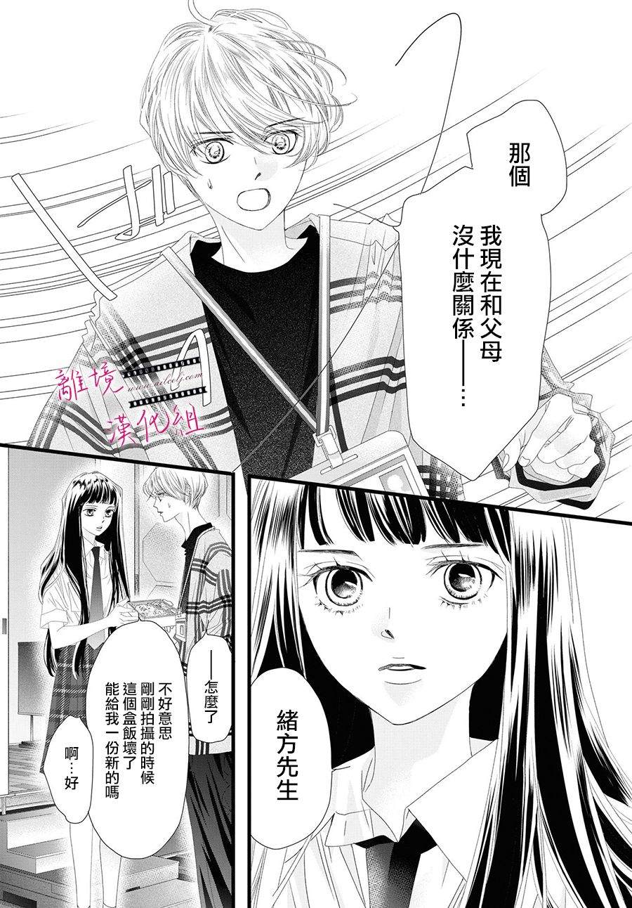 第12话10