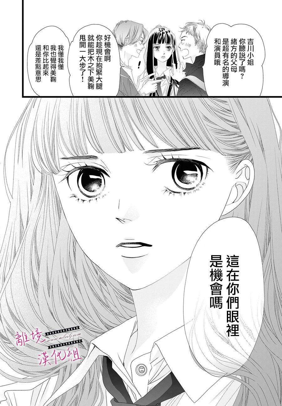 第12话11