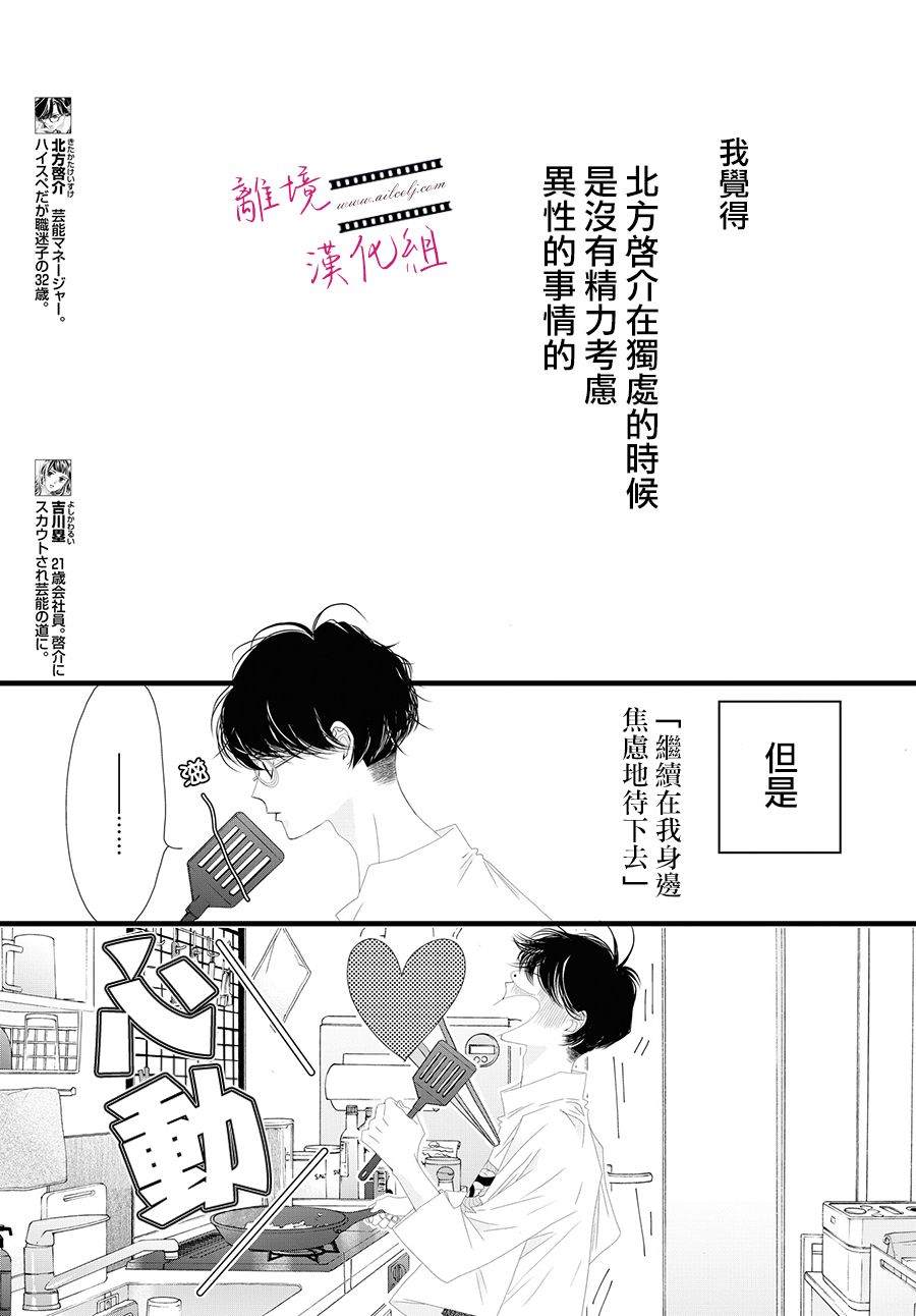 第12话2