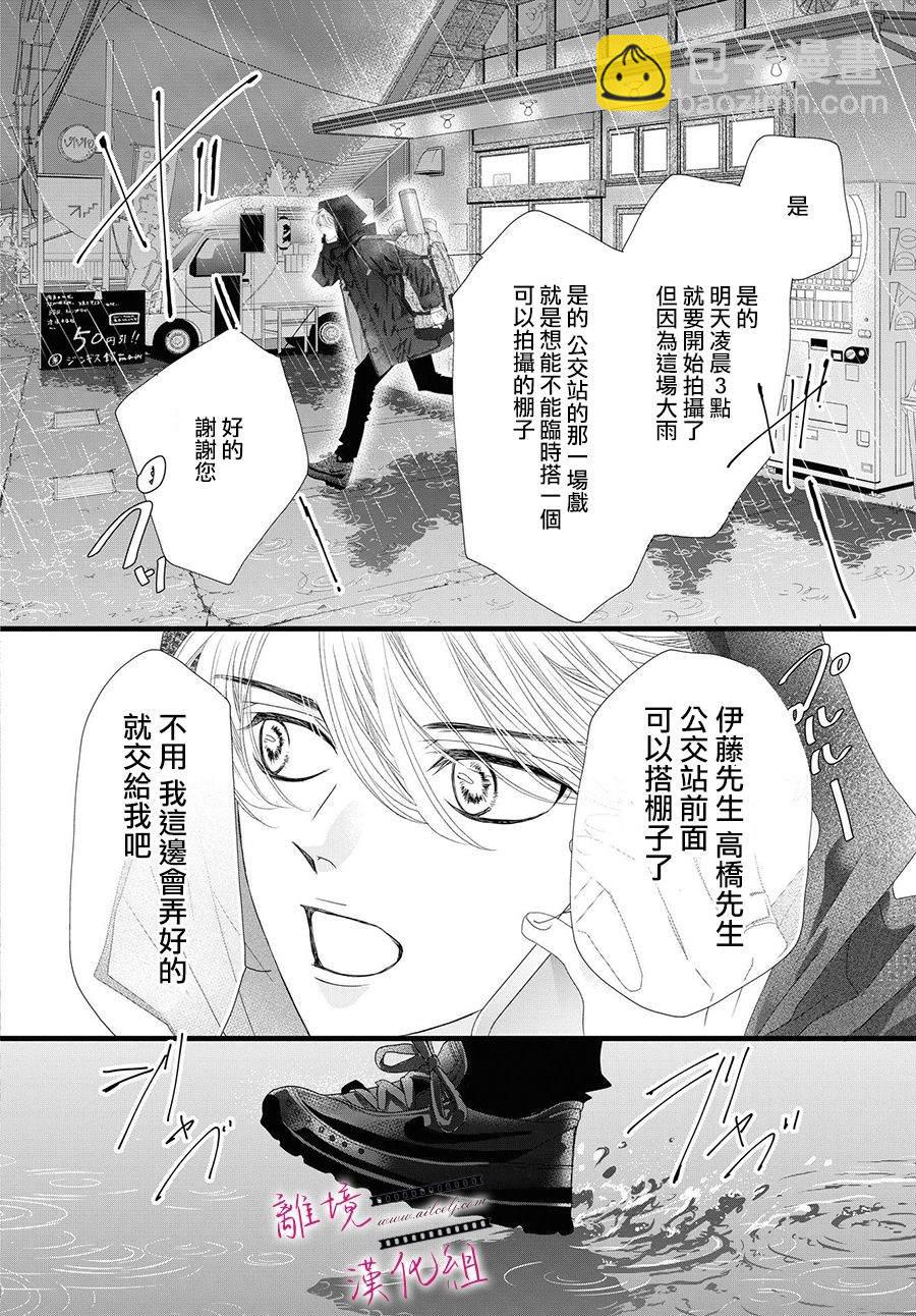 第12话23