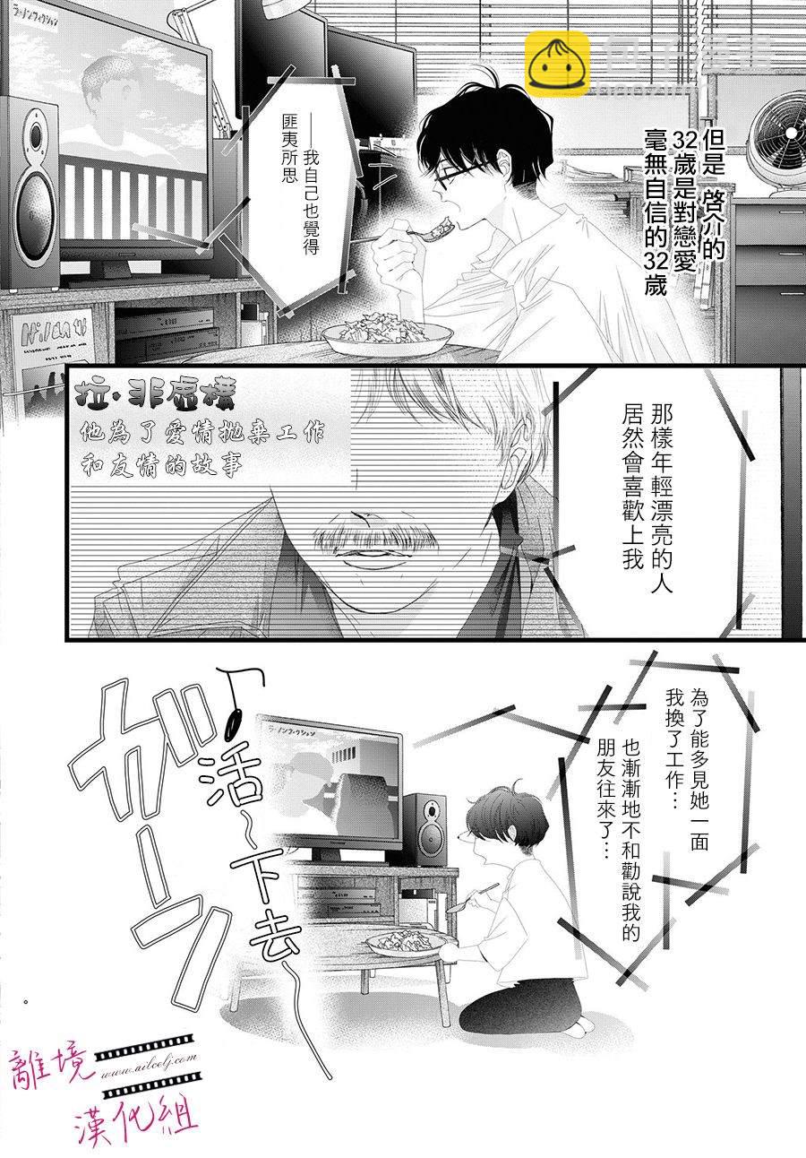 第12话3