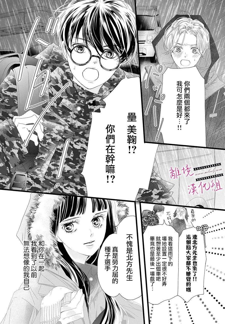 第12话30