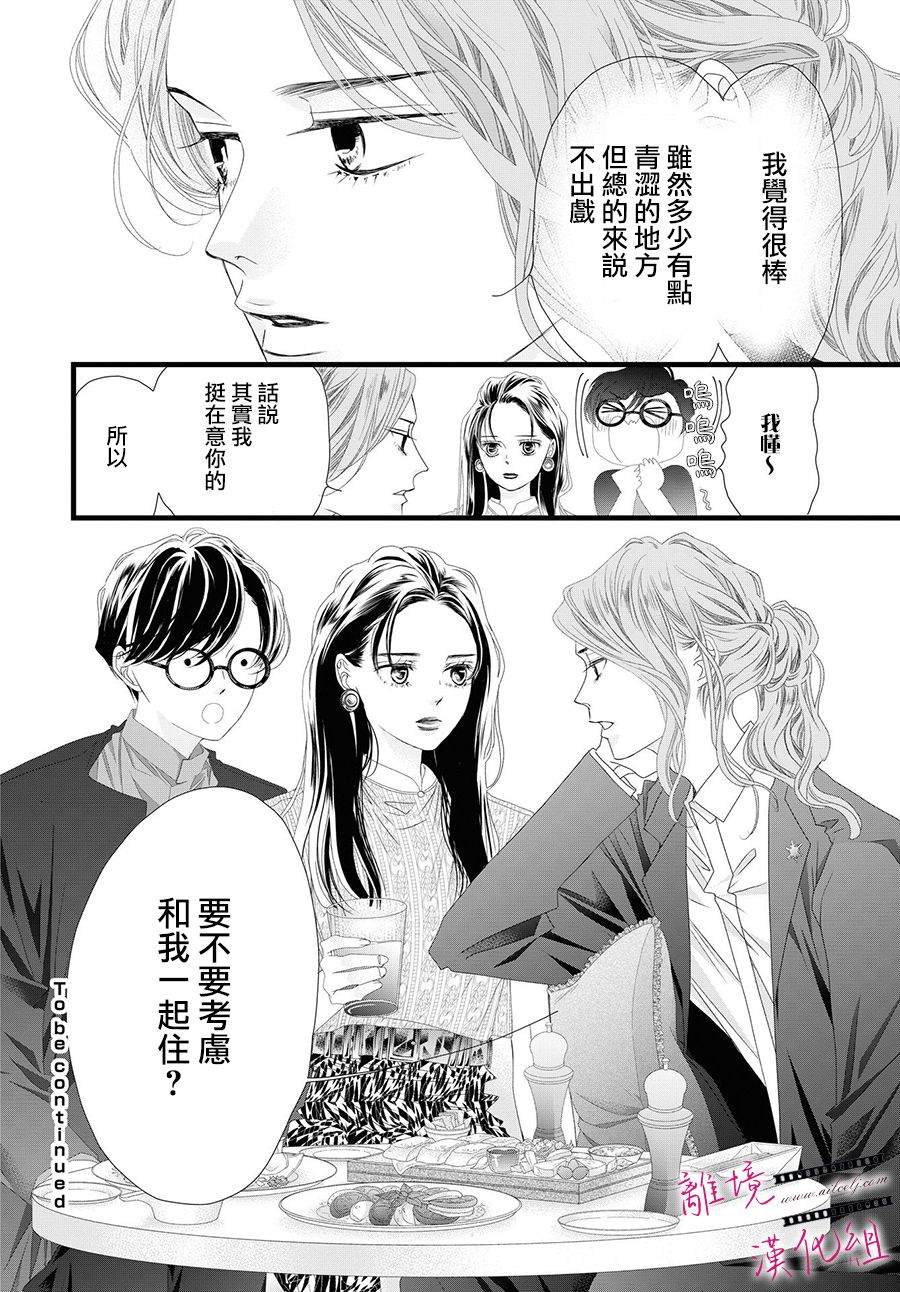 第12话38