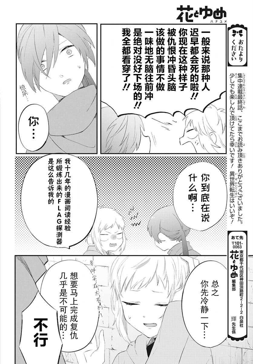 第04话10