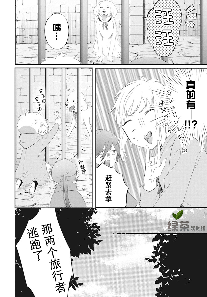 第04话20